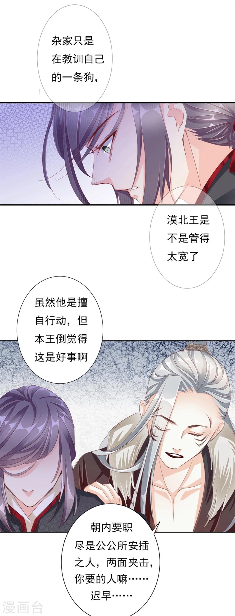 第58话 狗皇帝18