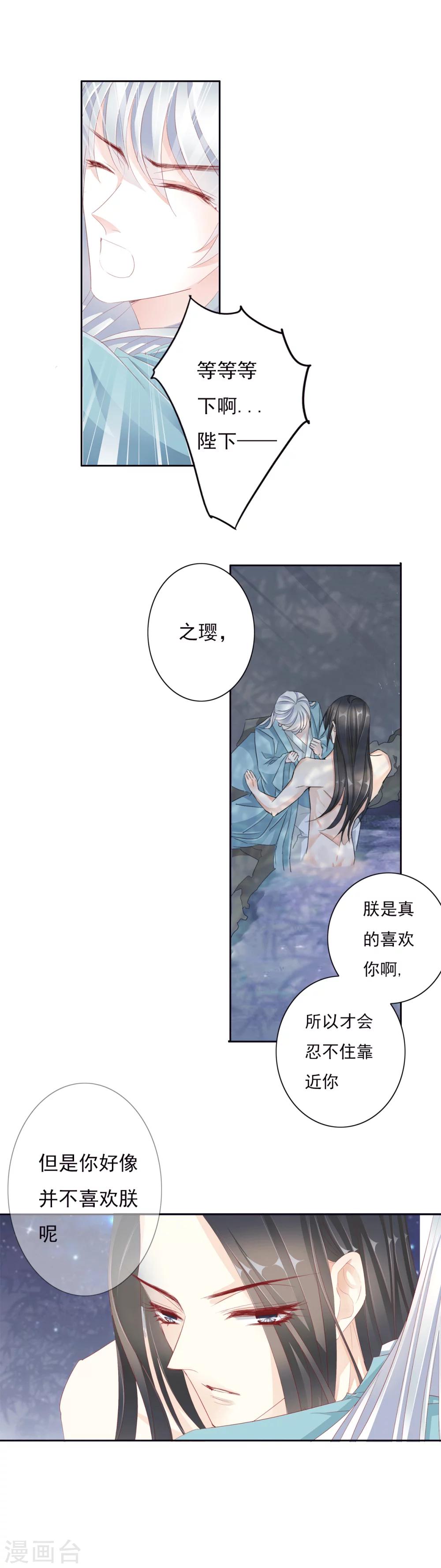 第36话 试探7