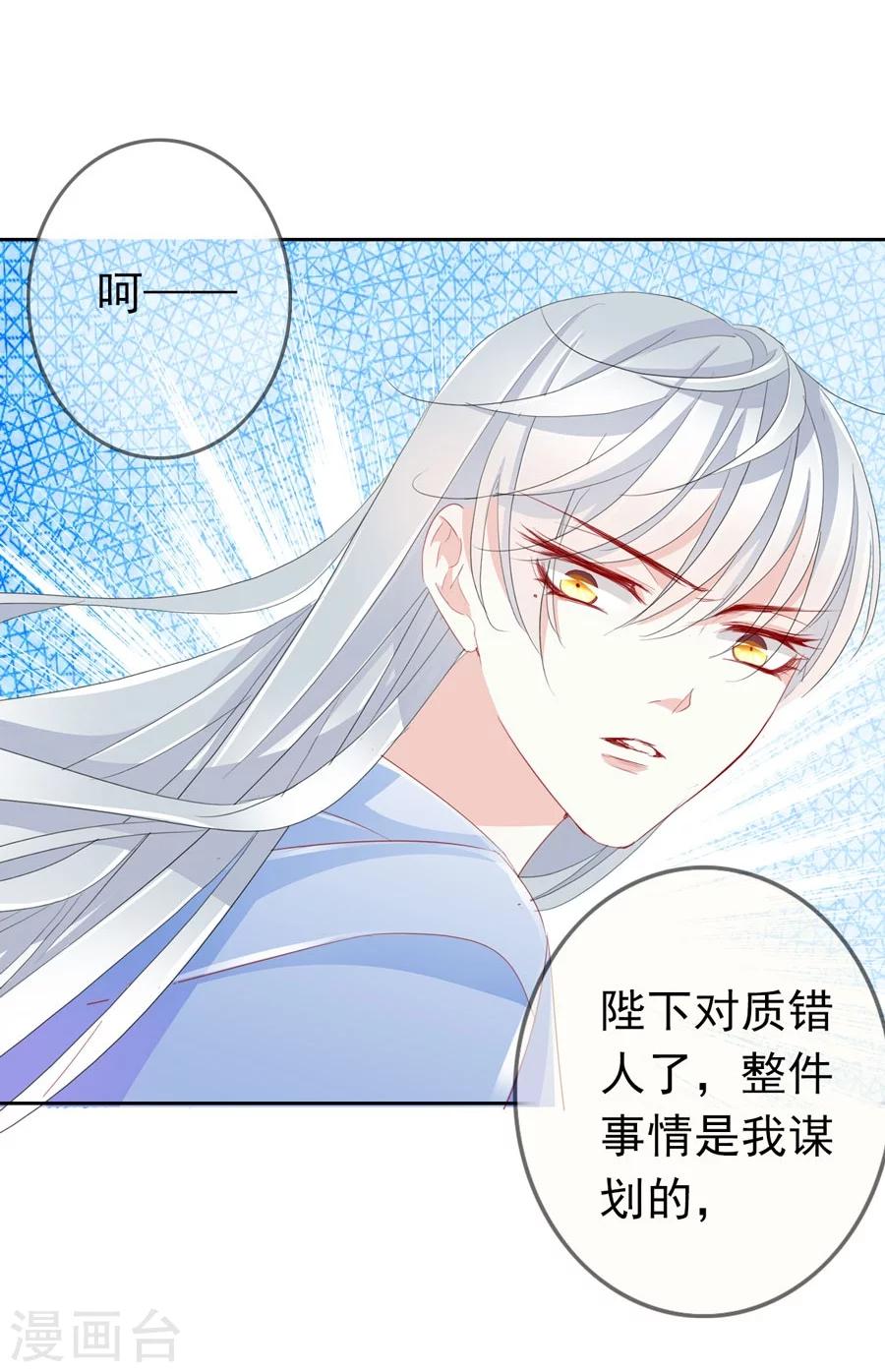 第31话 不懂你的心13