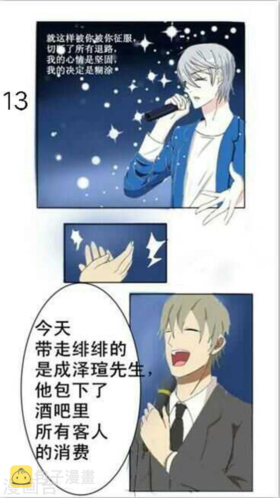第30话 翻车？入牢！18