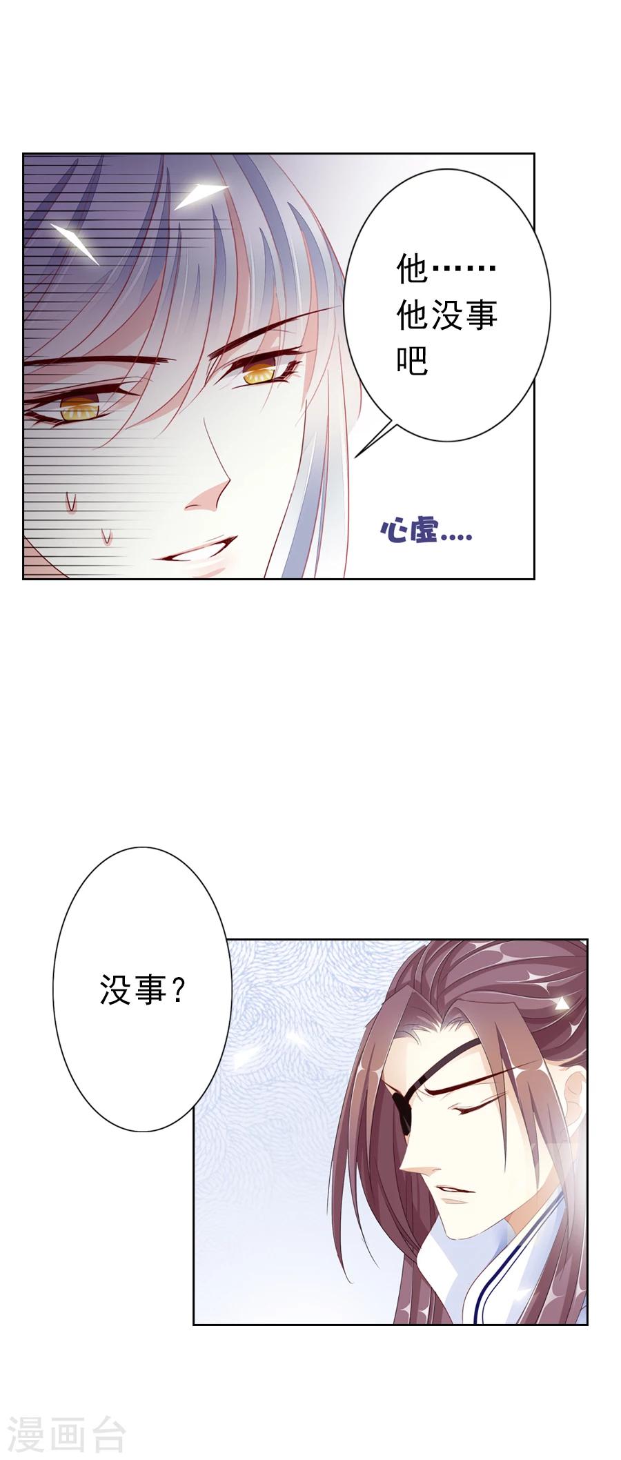 第12话 从此君王不早朝！？2