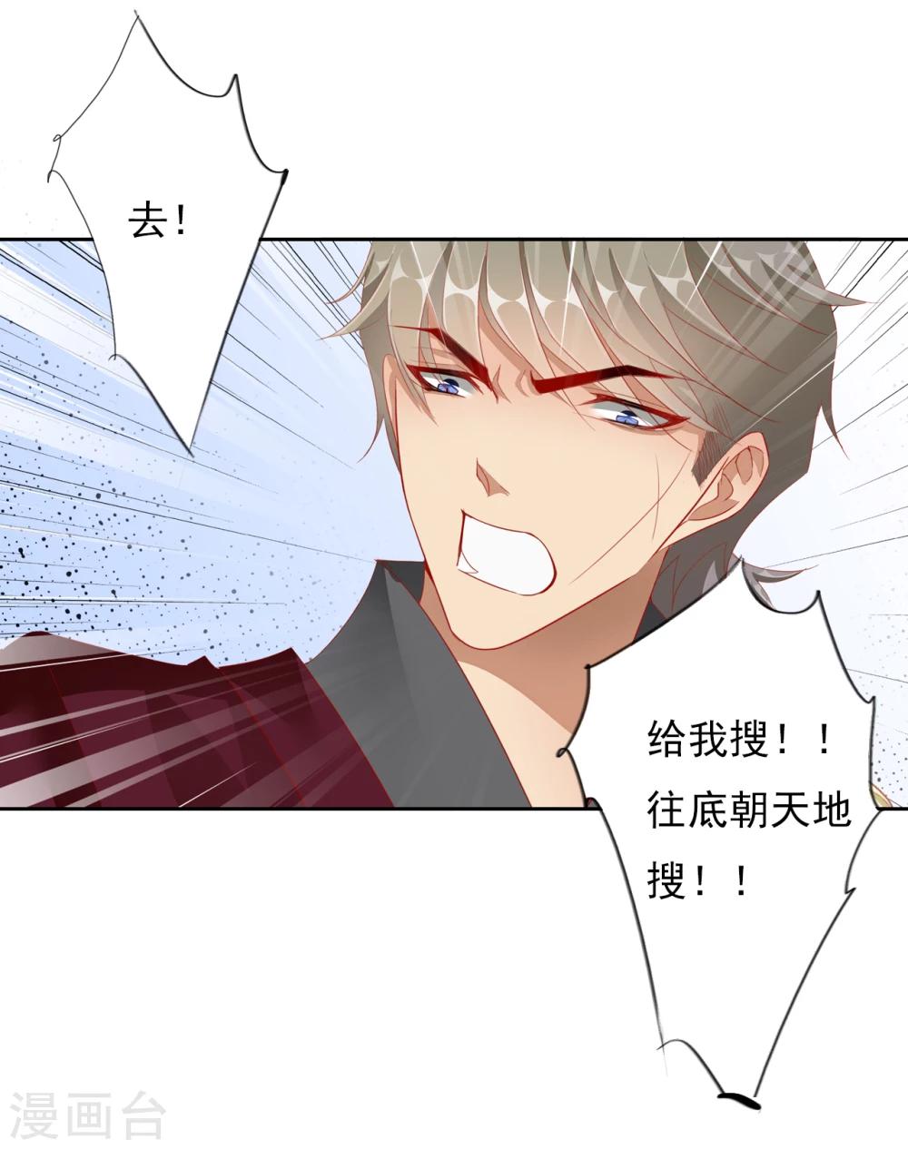 第41话 左丞相218