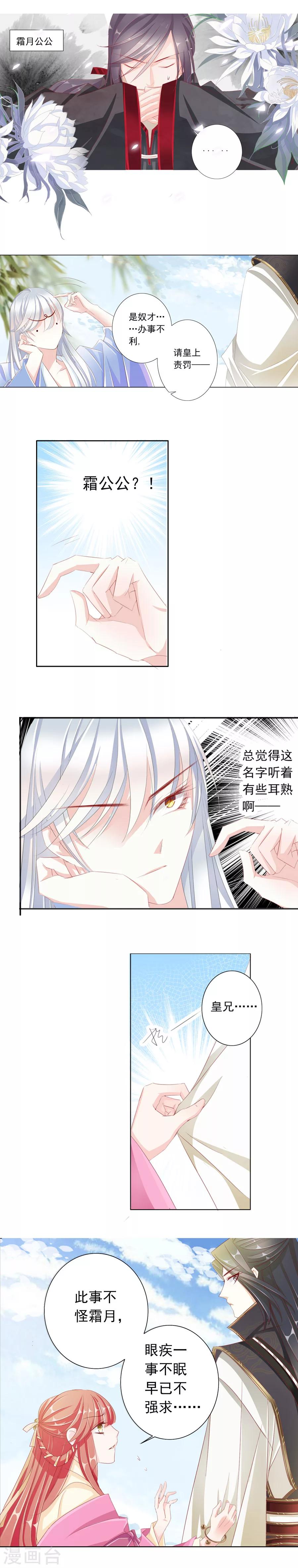 第29话 霜月公公2