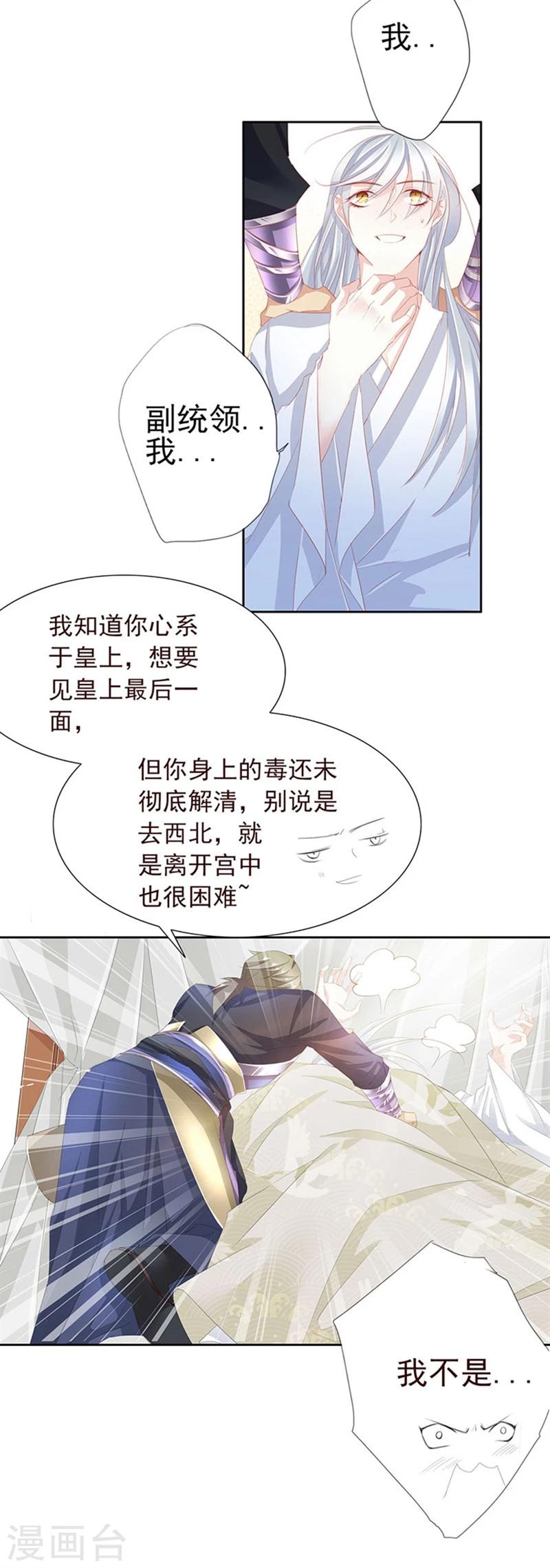 第50话 遁走10