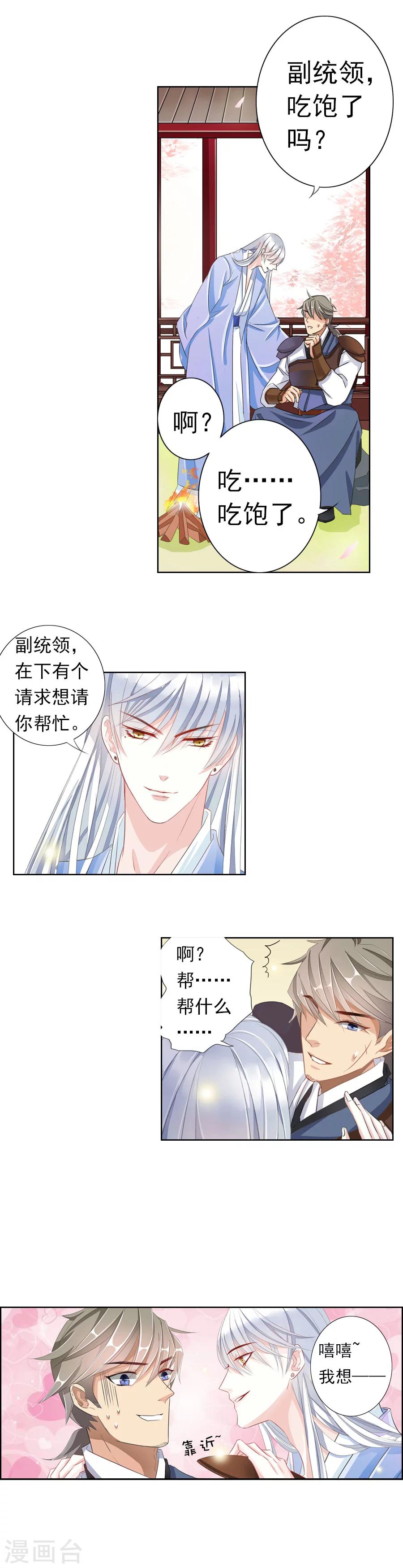 第4话 我想识字11