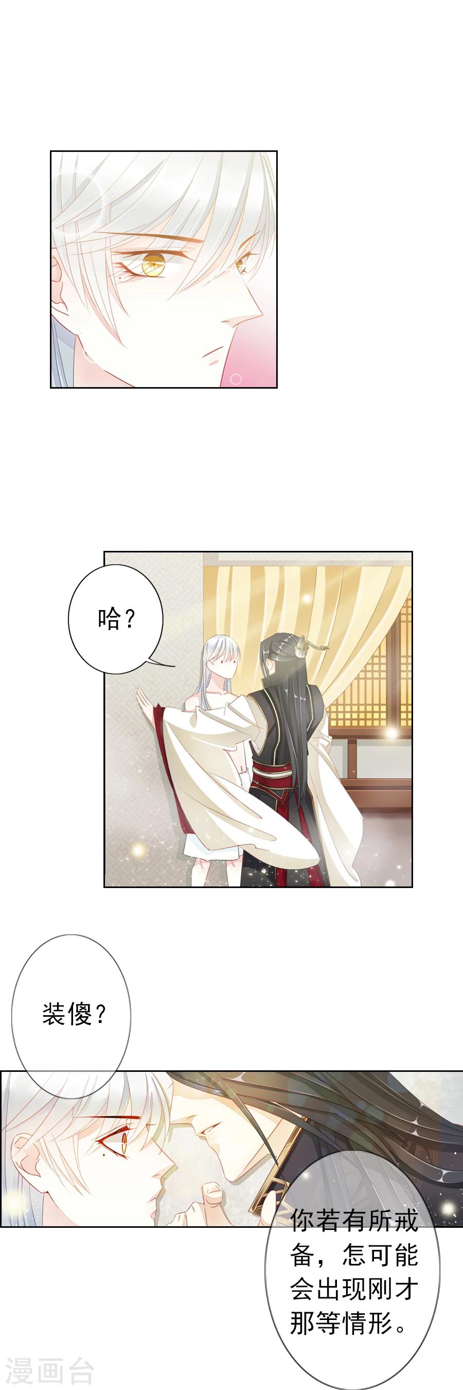 第9话 反击！5