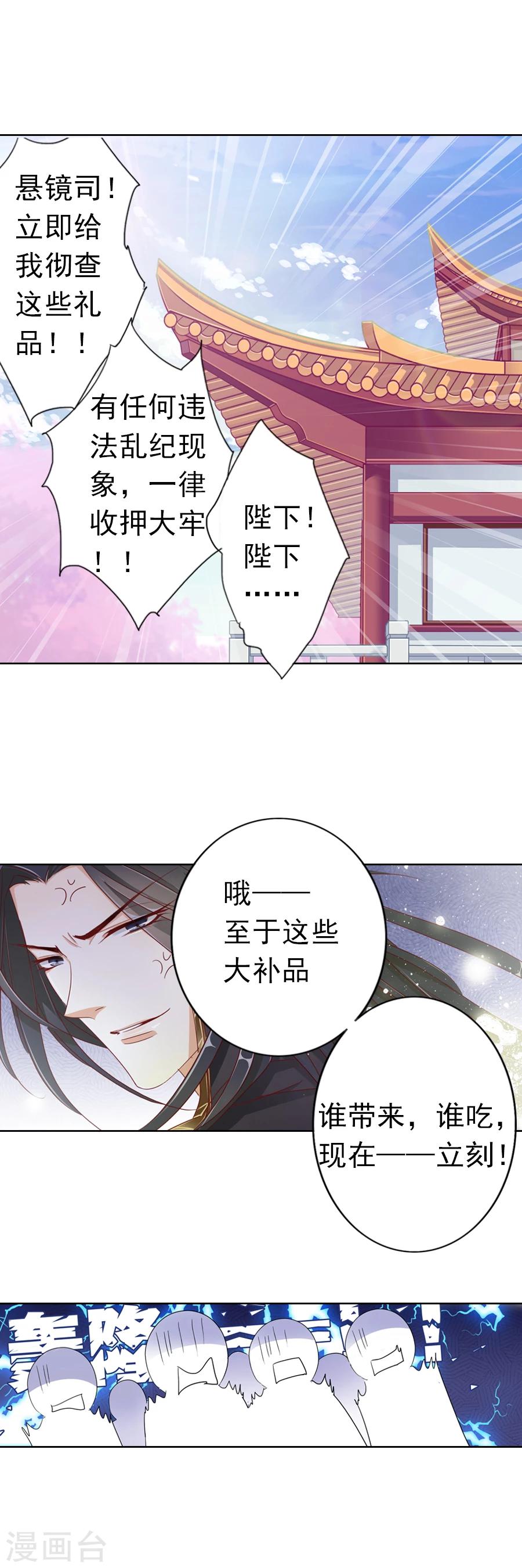 第12话 从此君王不早朝！？12