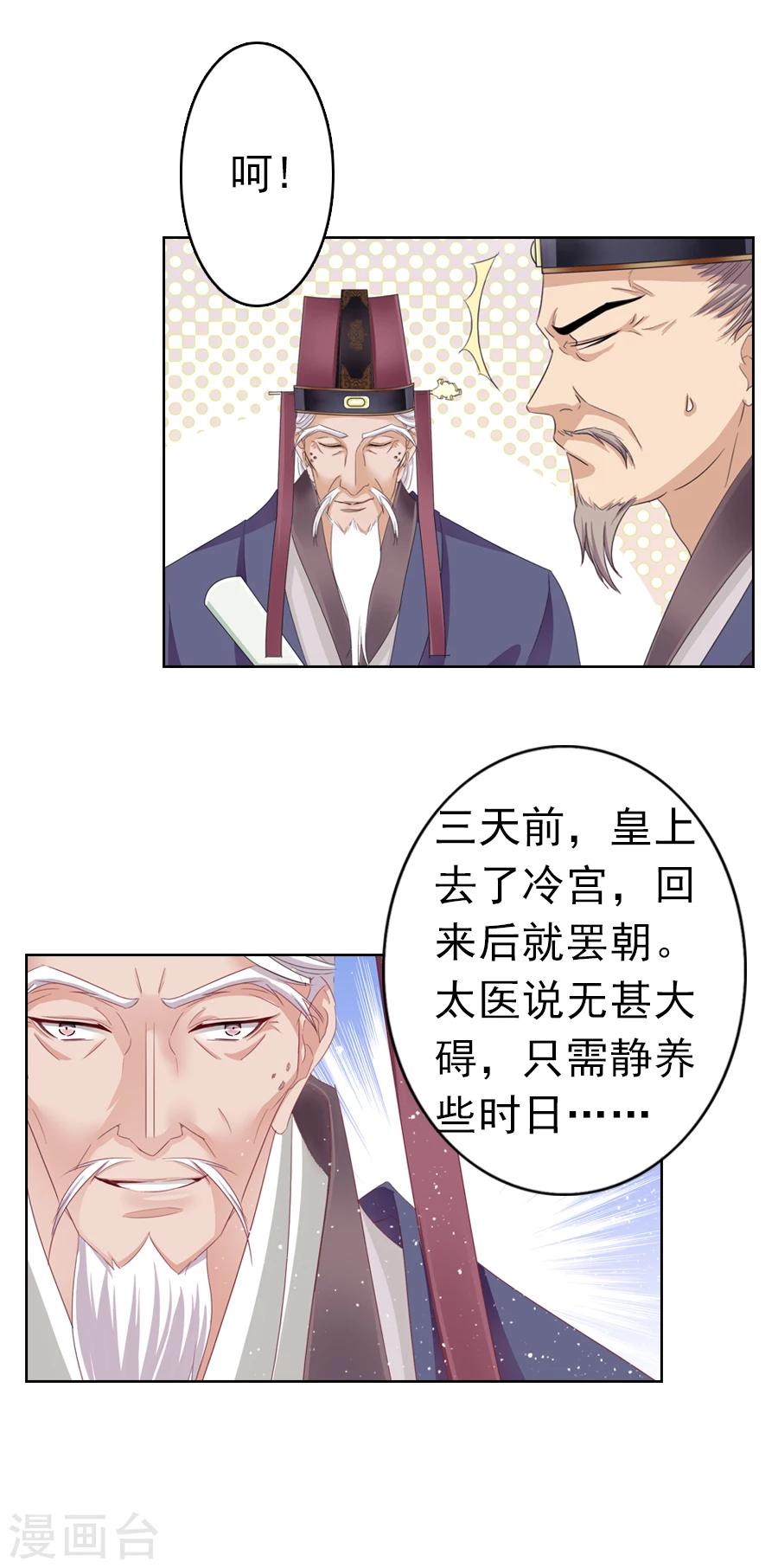 第12话 从此君王不早朝！？6