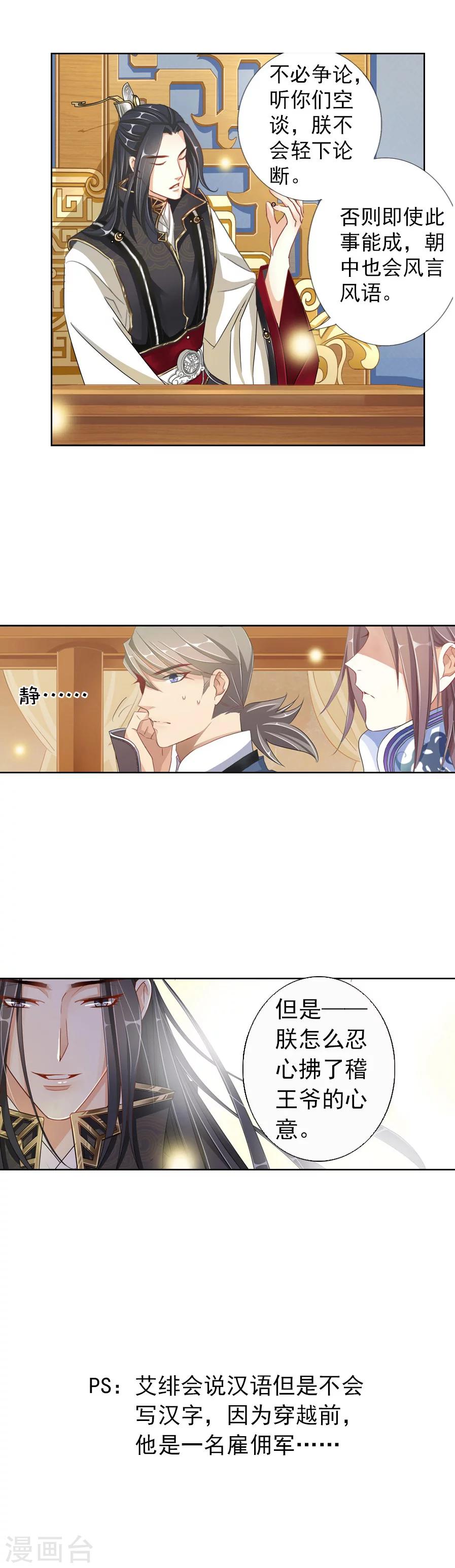 第5话 英语又是什么鬼！9
