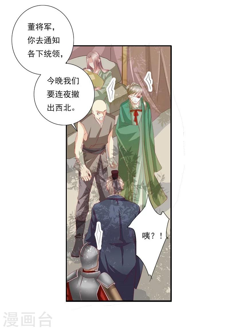 第56话 交易214