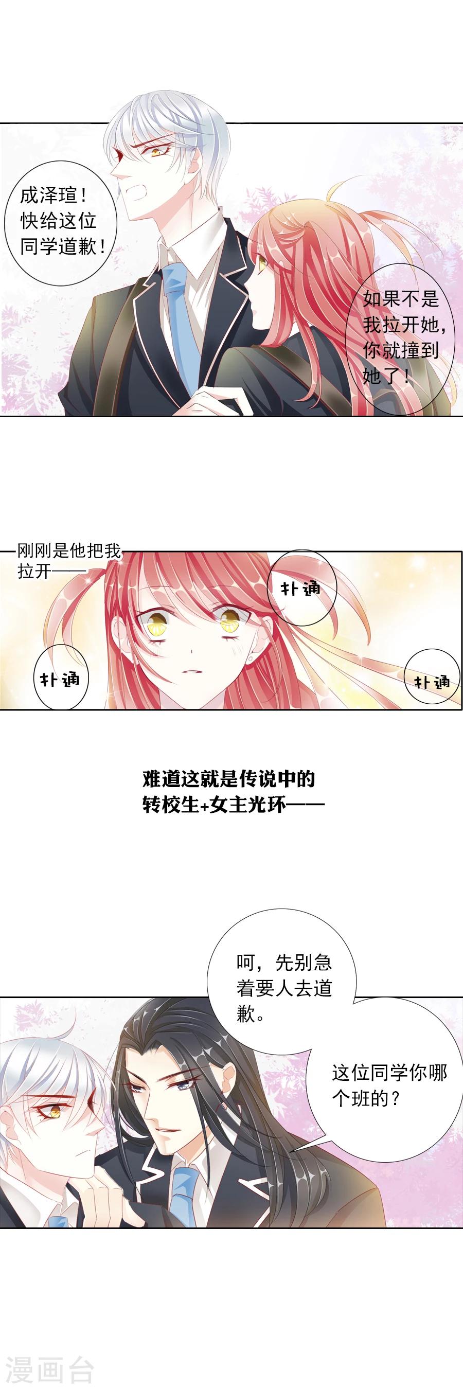 第18话 番外·夏日躁动！6