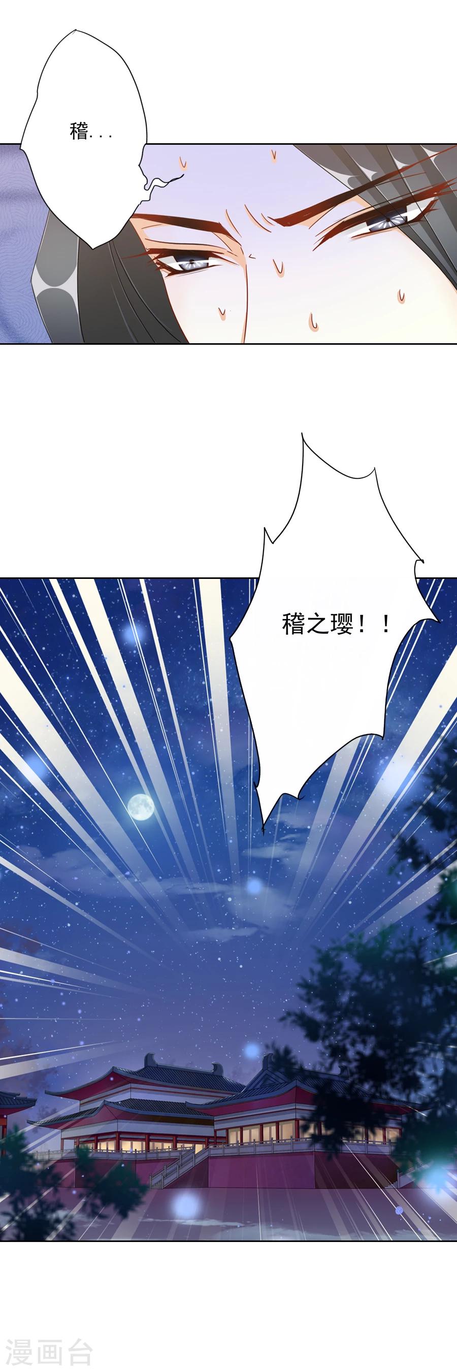第11话 皇上在下！8