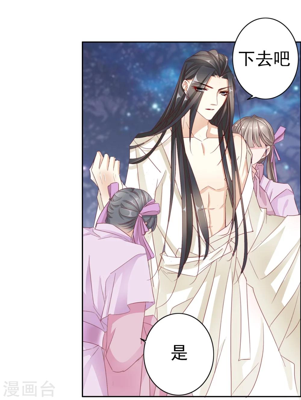 第35话 夜会2