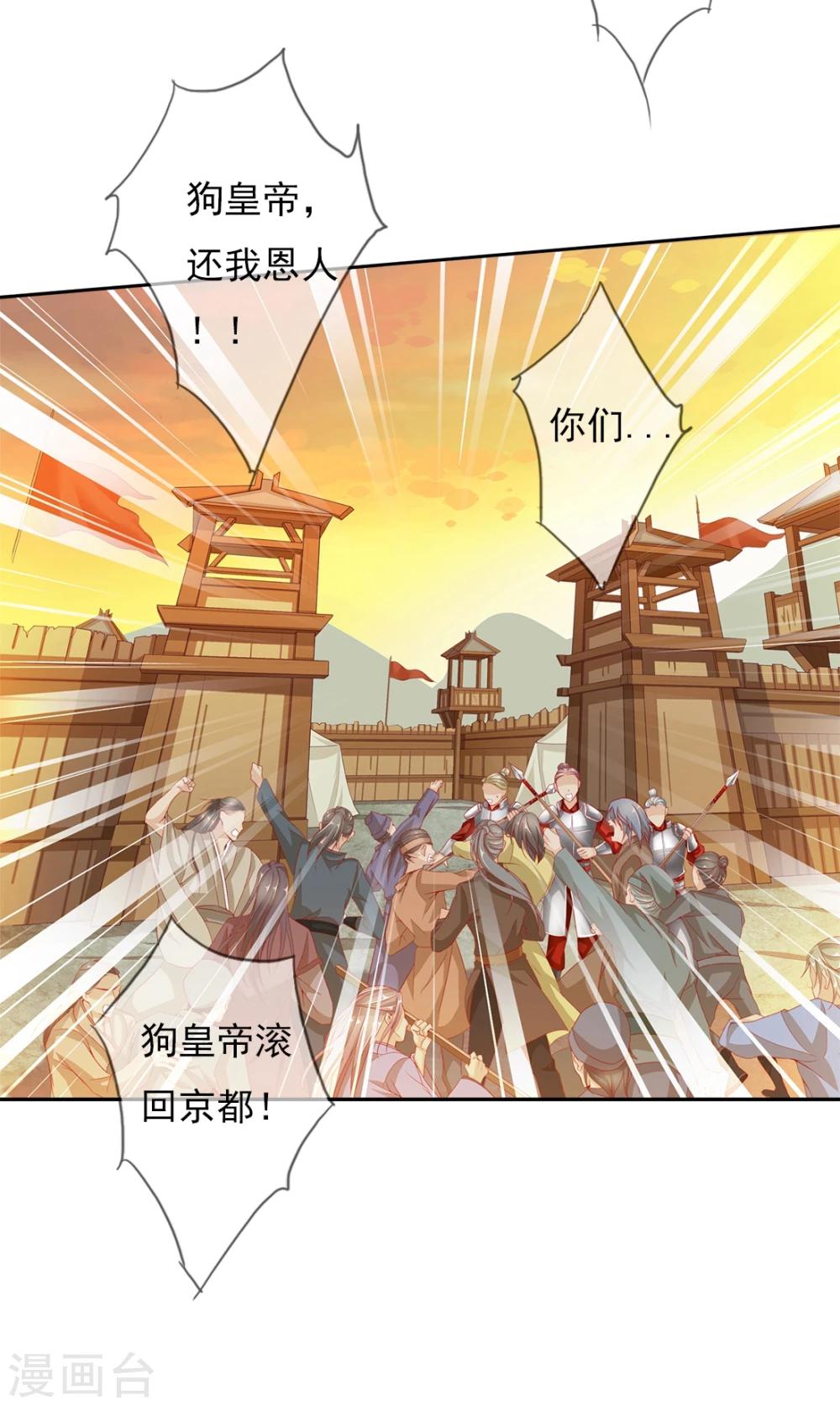 第58话 狗皇帝11