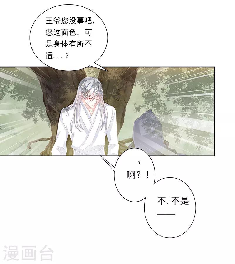 第51话 春梦20