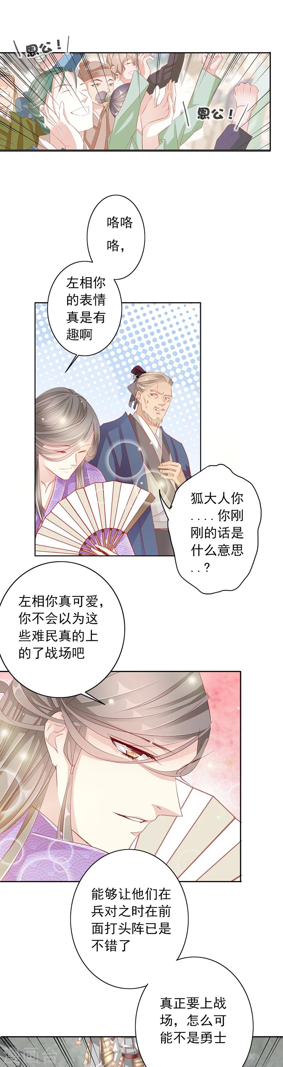 第46话 一触即发2