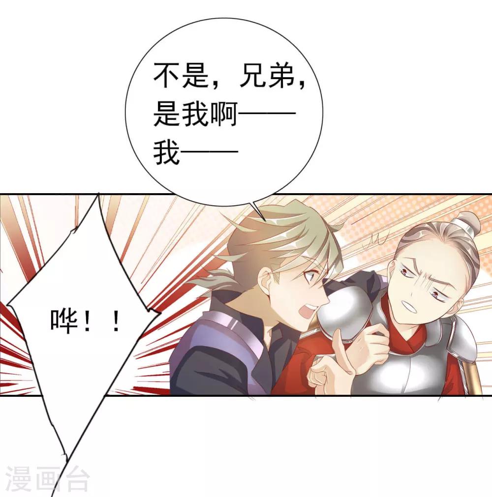 第59话 狗皇帝227