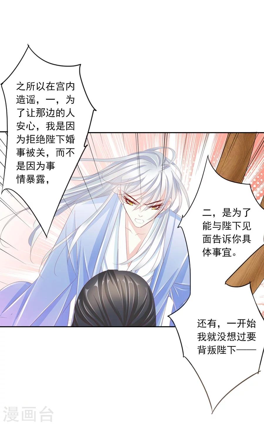 第31话 不懂你的心18