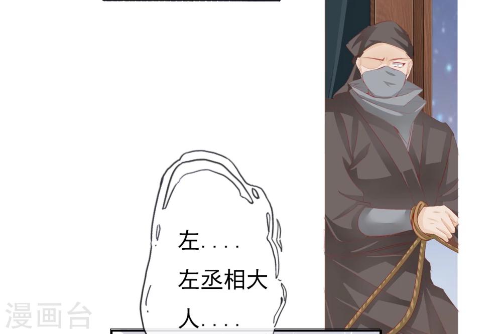 第41话 左丞相228