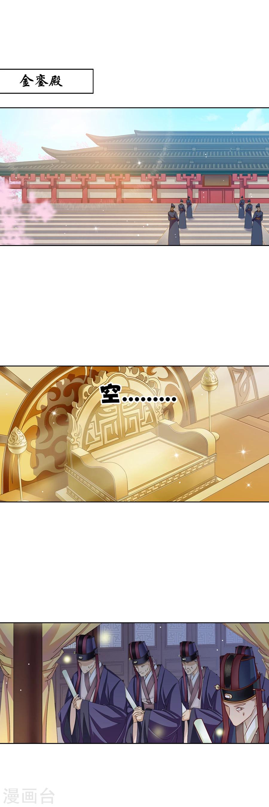 第12话 从此君王不早朝！？4