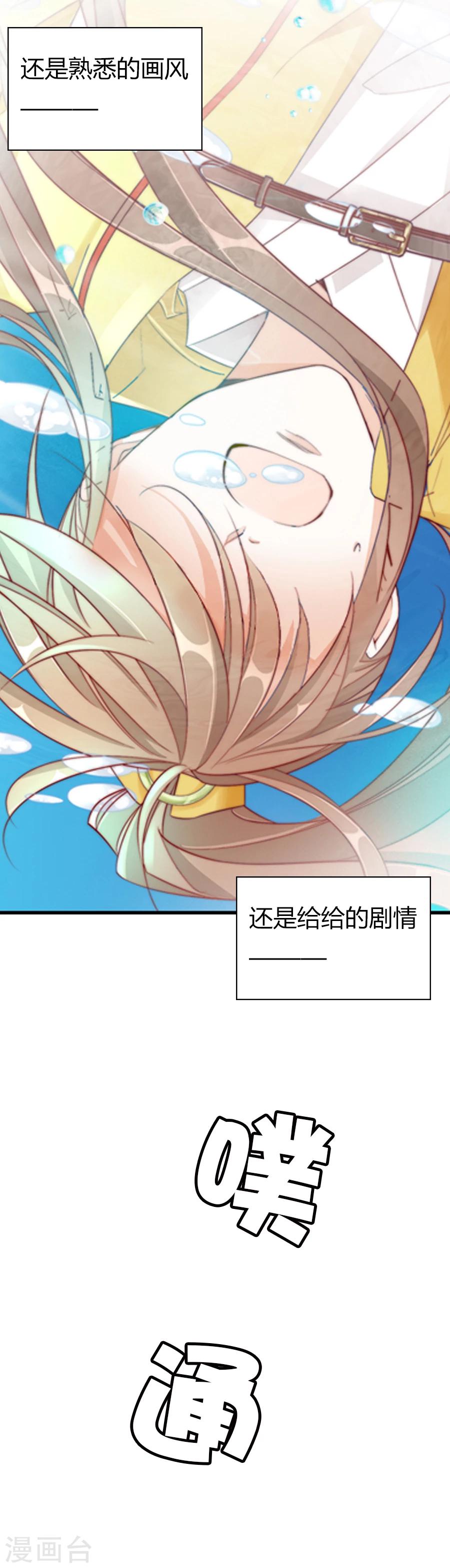 第73话 你的小可爱突然出现！1