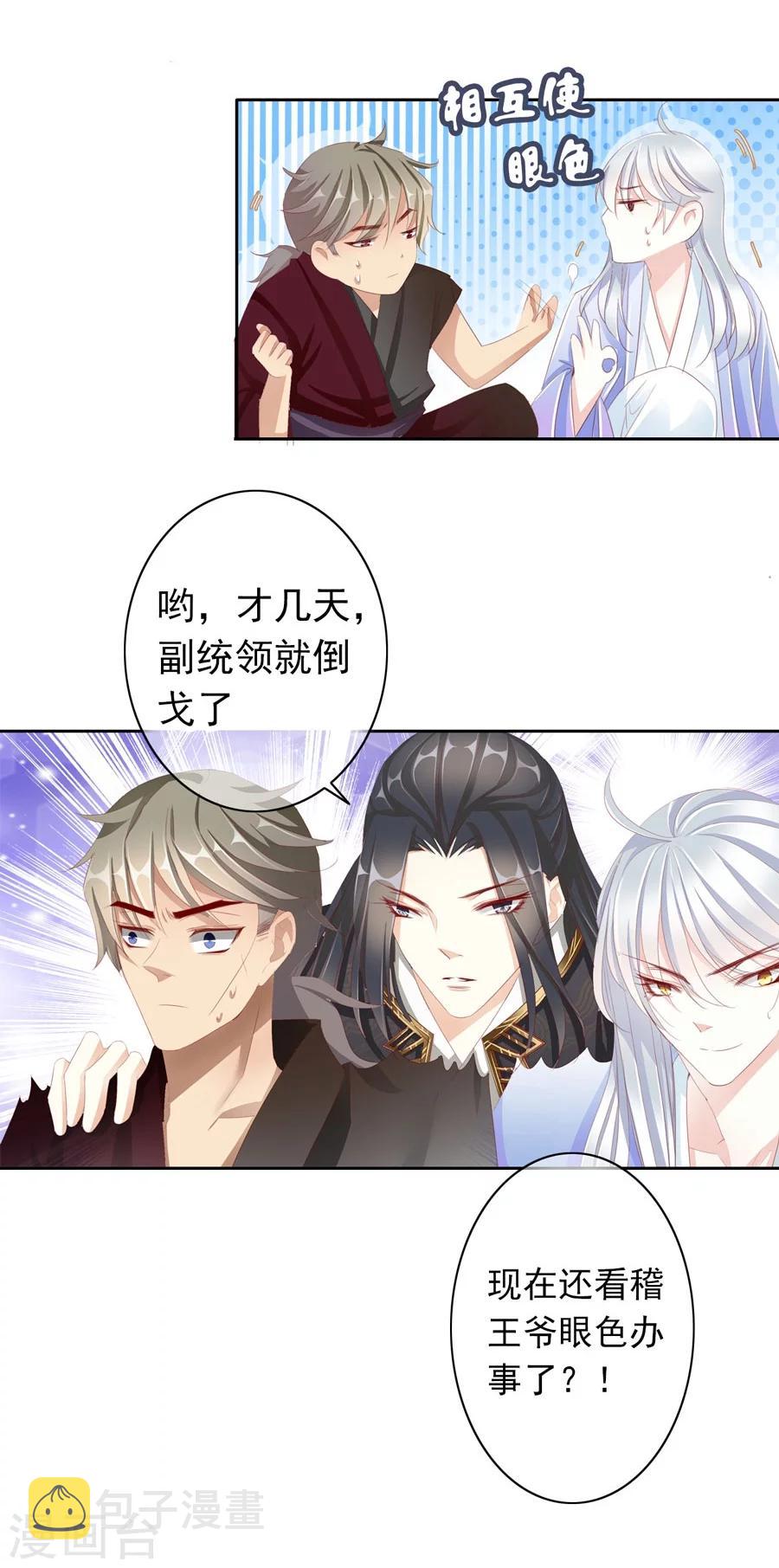 第31话 不懂你的心10