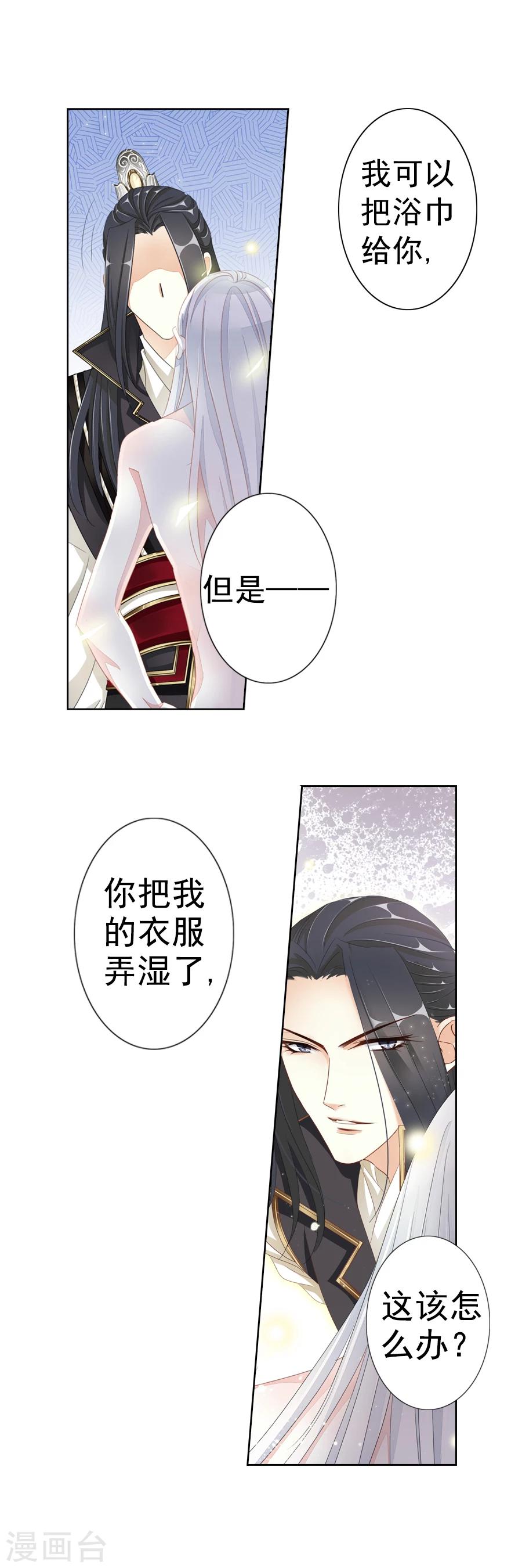 第10话 反击失败9