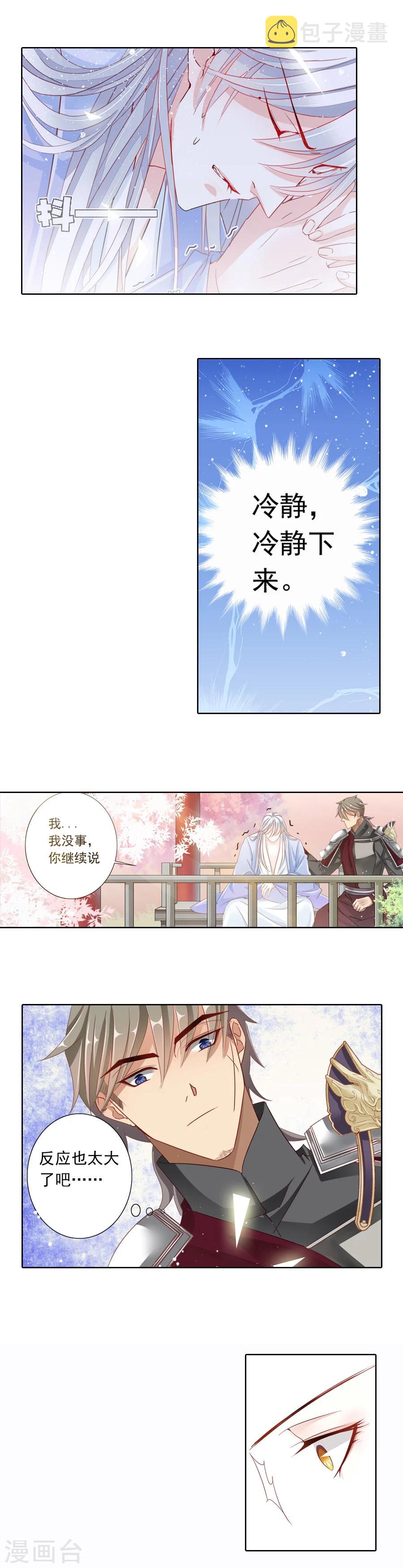 第14话 风雨飘摇1