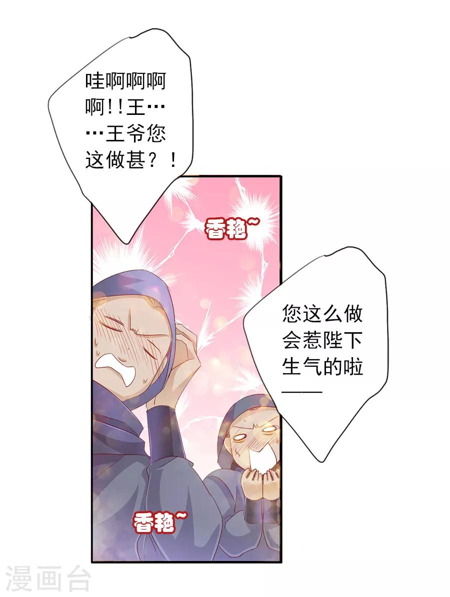 第52话 刺客24