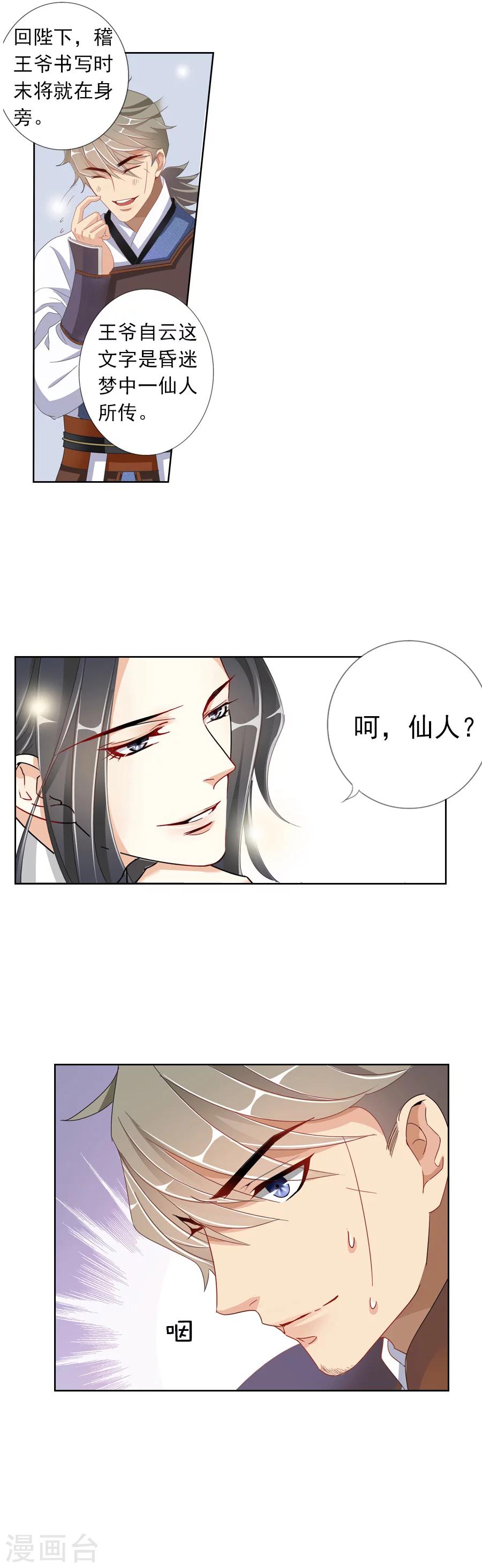第5话 英语又是什么鬼！2
