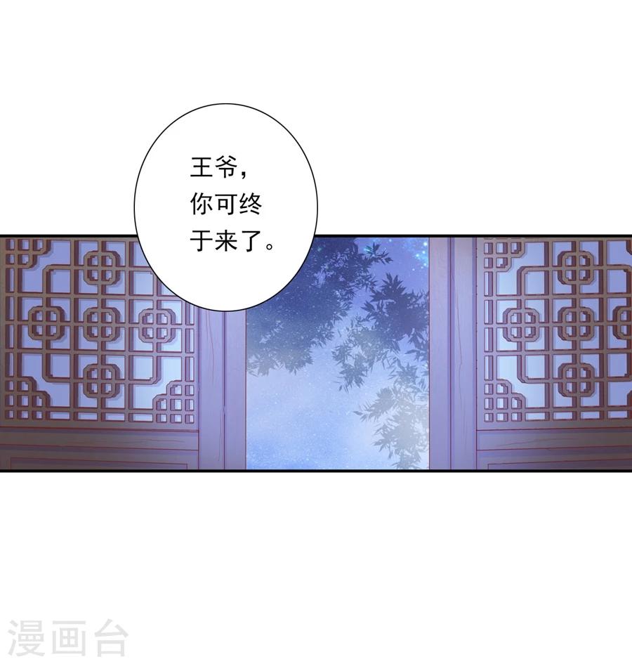 第67话 蝎子13