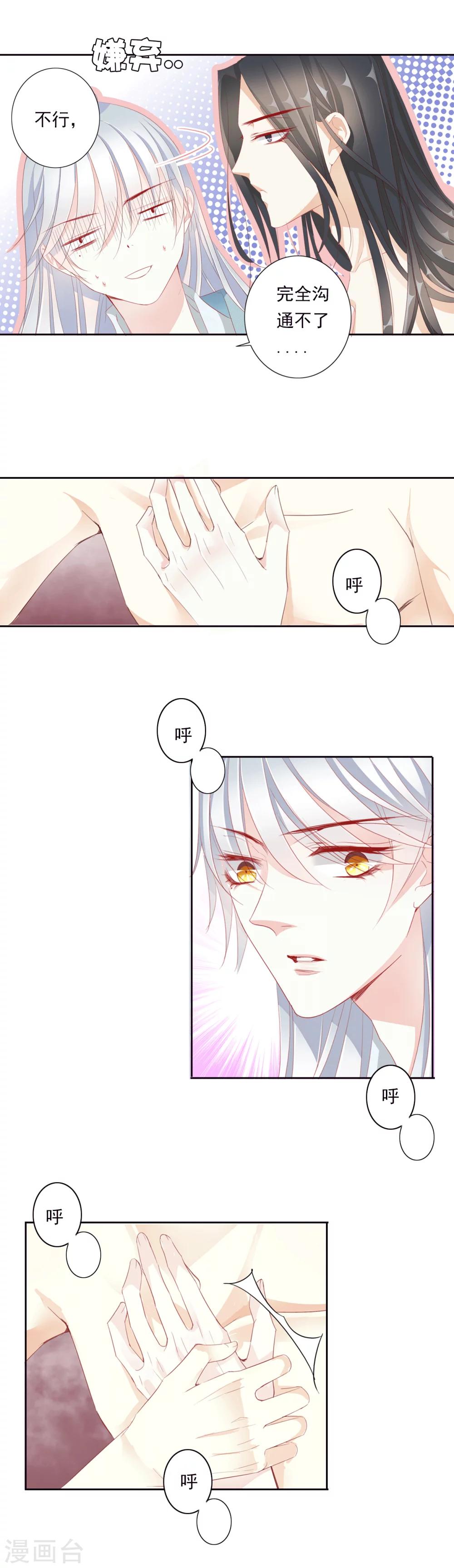第36话 试探4