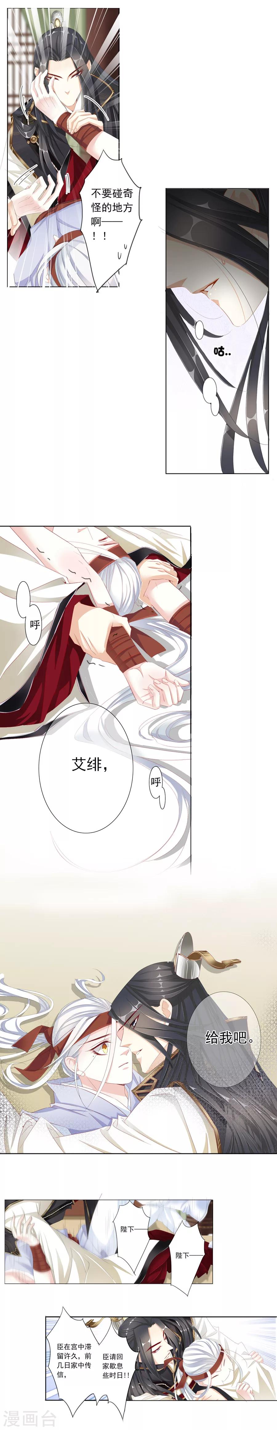第22话 欲擒故纵？1