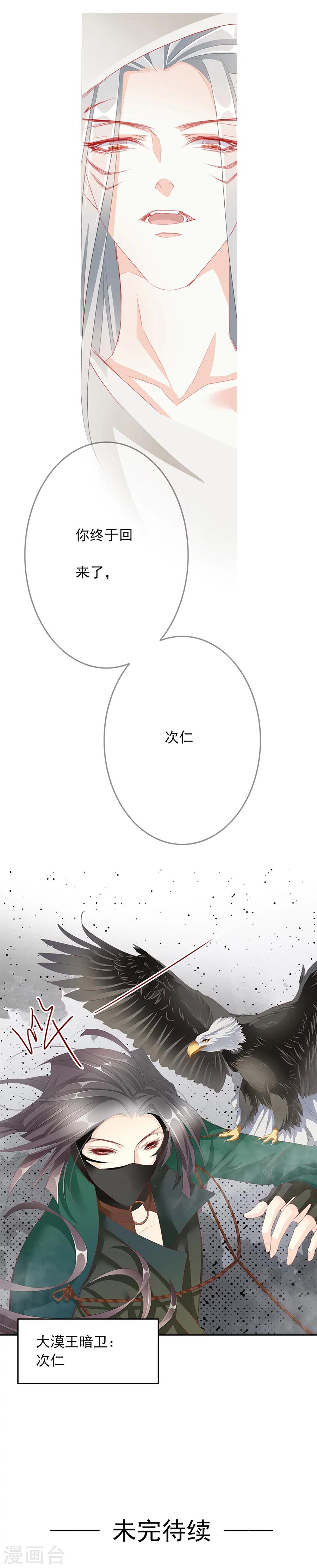 第46话 一触即发11