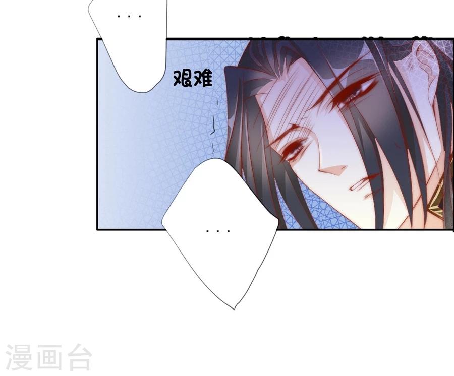 第68话 蝎子239