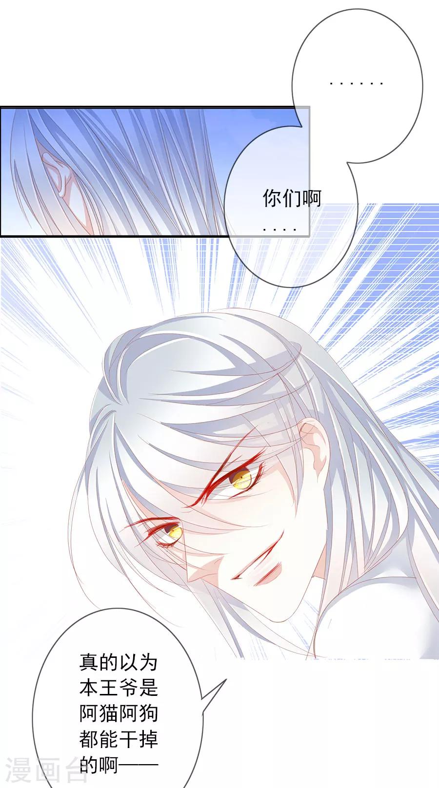 第52话 刺客3