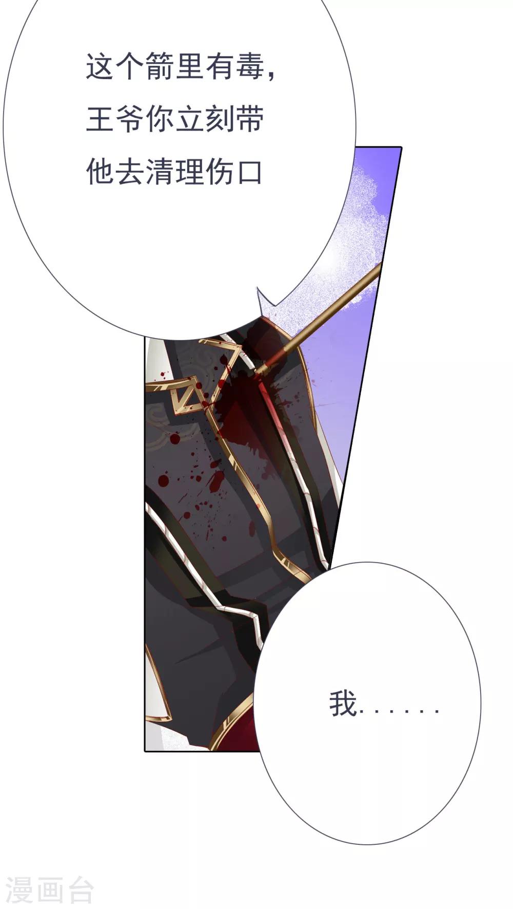 第63话 皇上被掳9