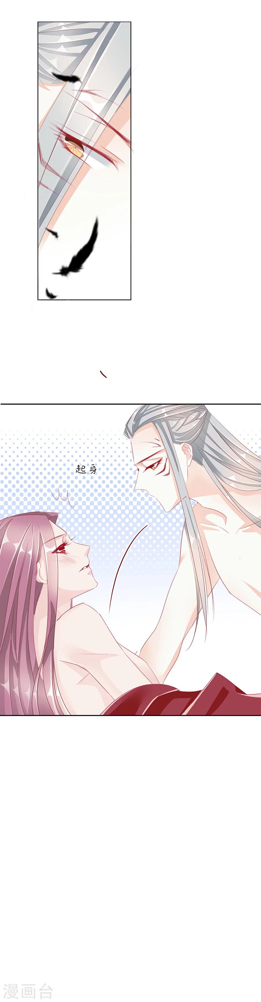 第46话 一触即发9