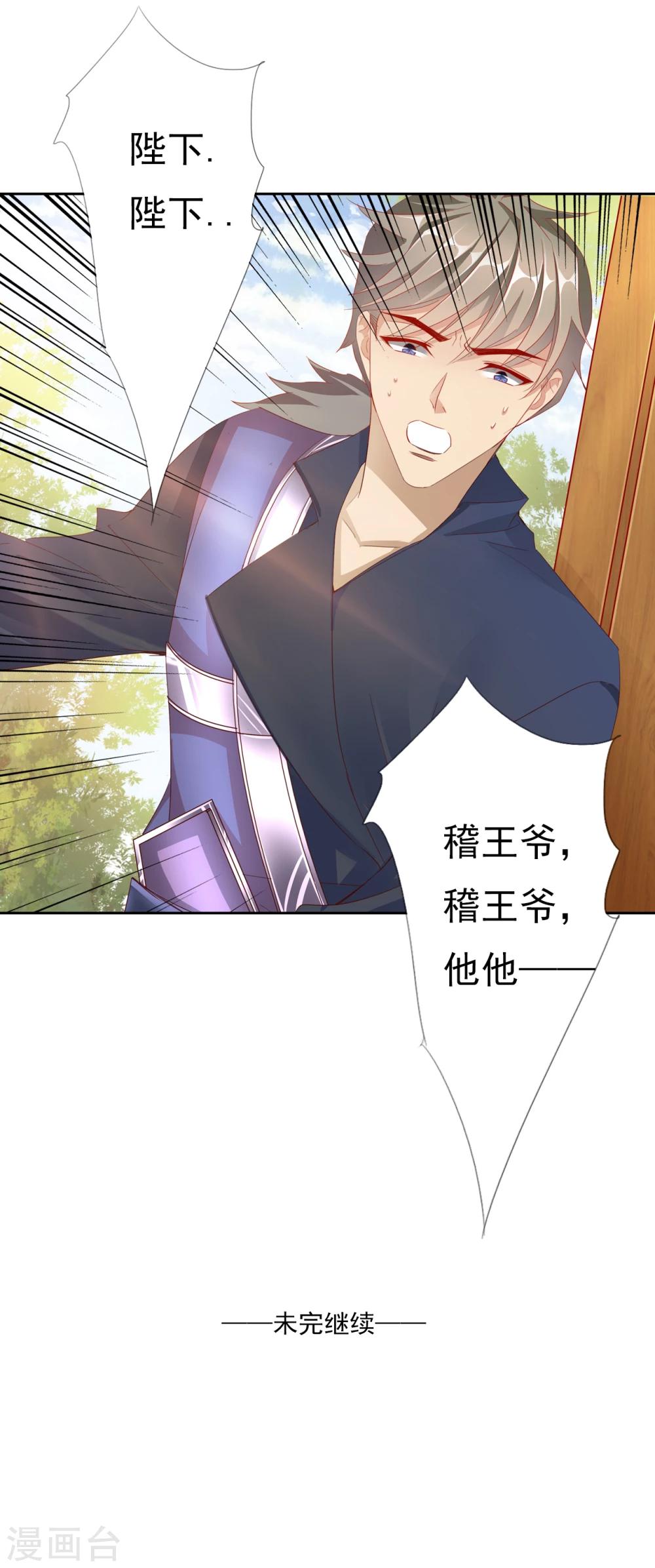 第44话 收网之时227