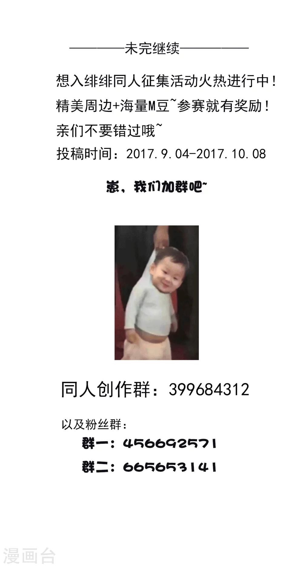第36话 试探11