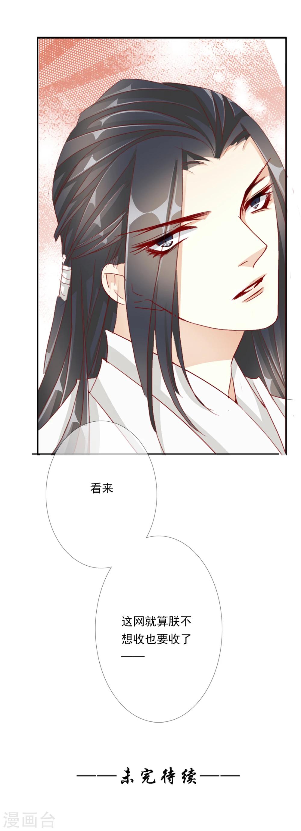 第43话 收网之时129