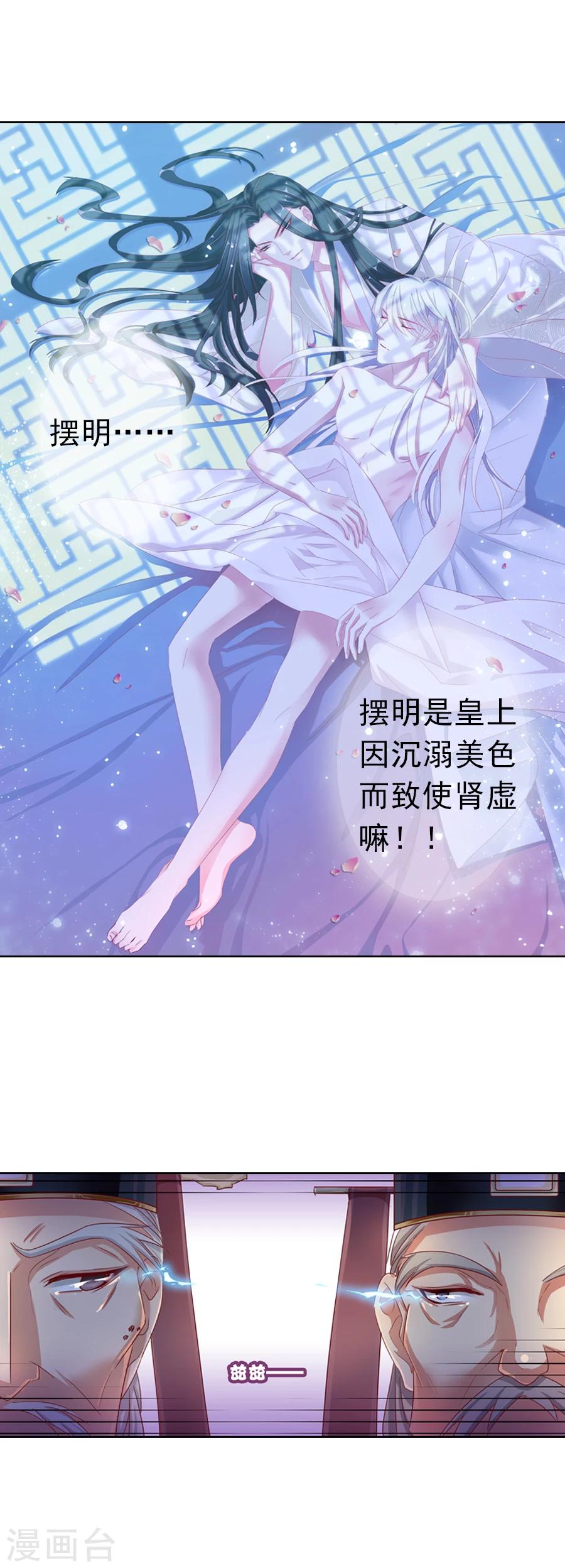 第12话 从此君王不早朝！？8