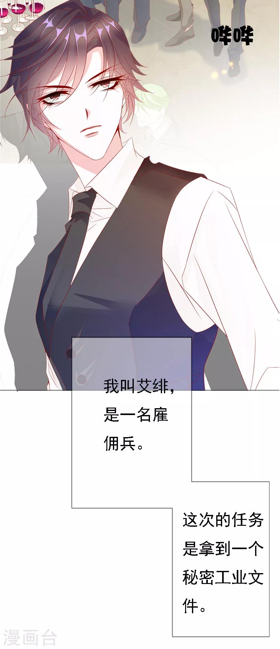 第71话 二分之一的相遇14