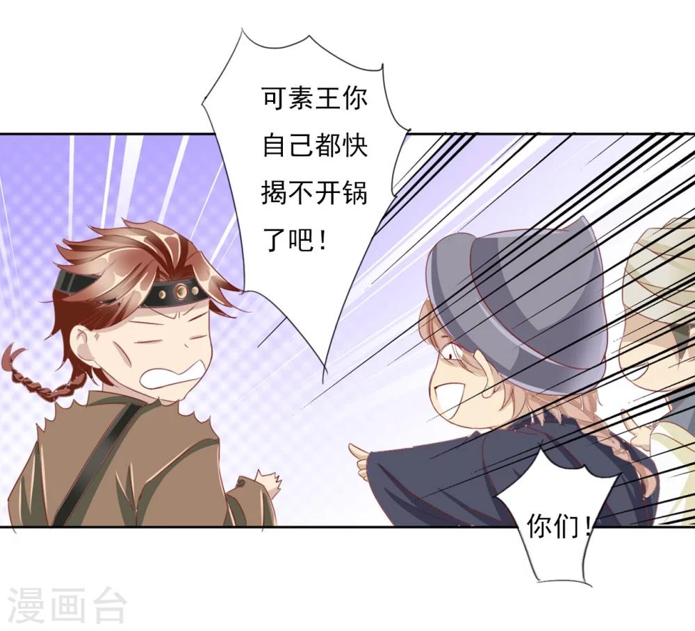 第34话 反其道，争公主17