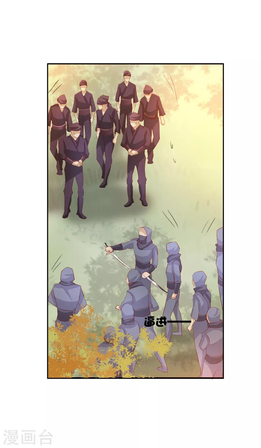第52话 刺客11