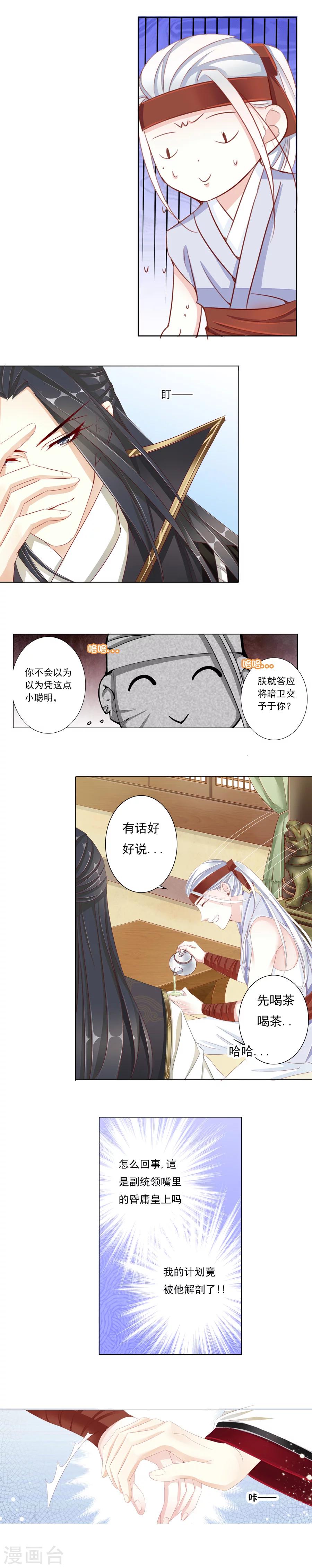第20话 闹剧结束3