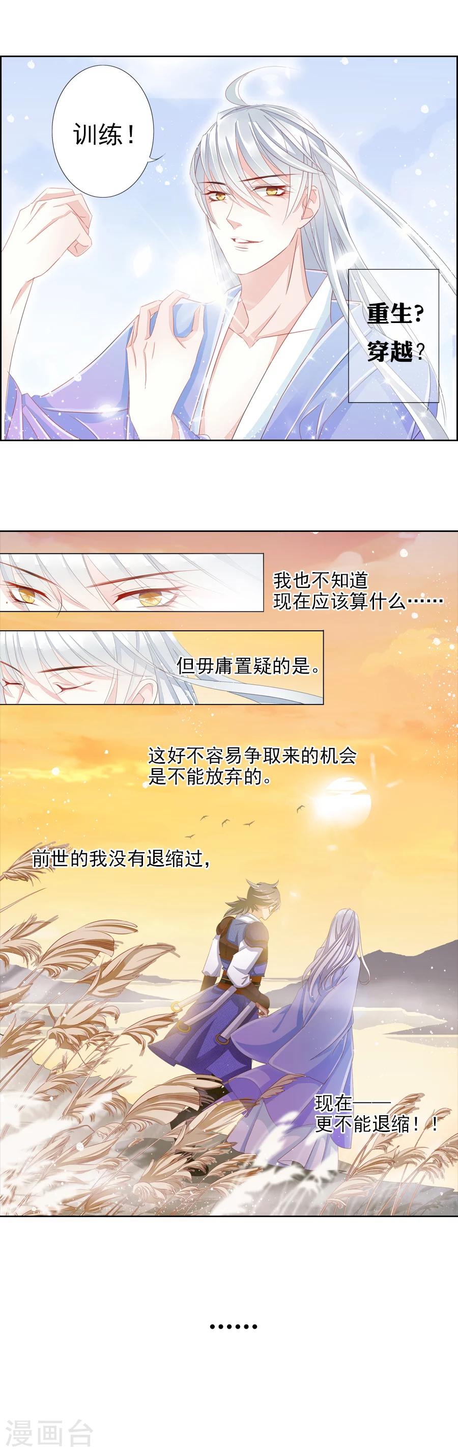第7话 反攻4
