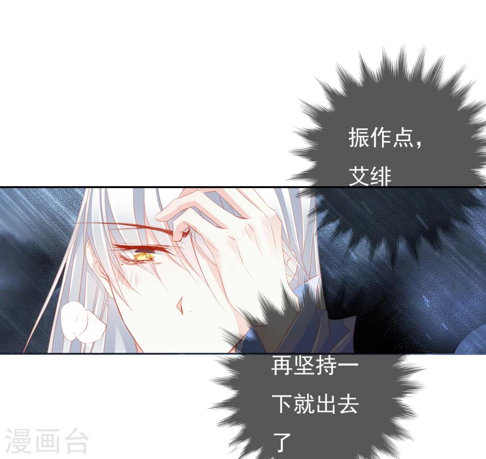 第42话 艾绯的反杀19