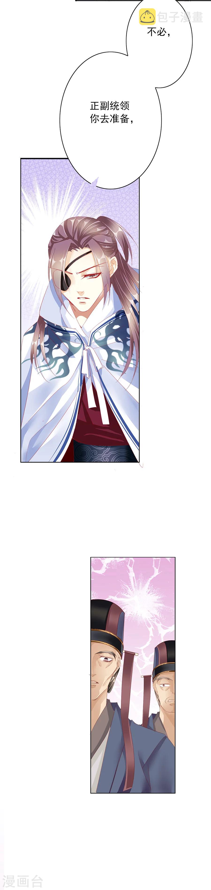 第46话 一触即发5