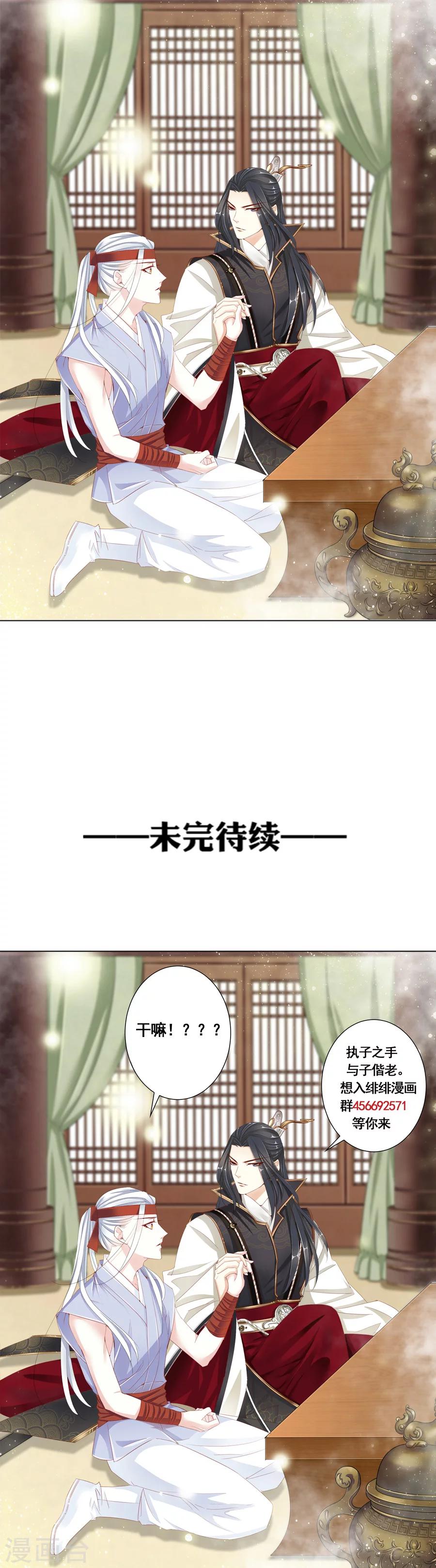 第20话 闹剧结束4